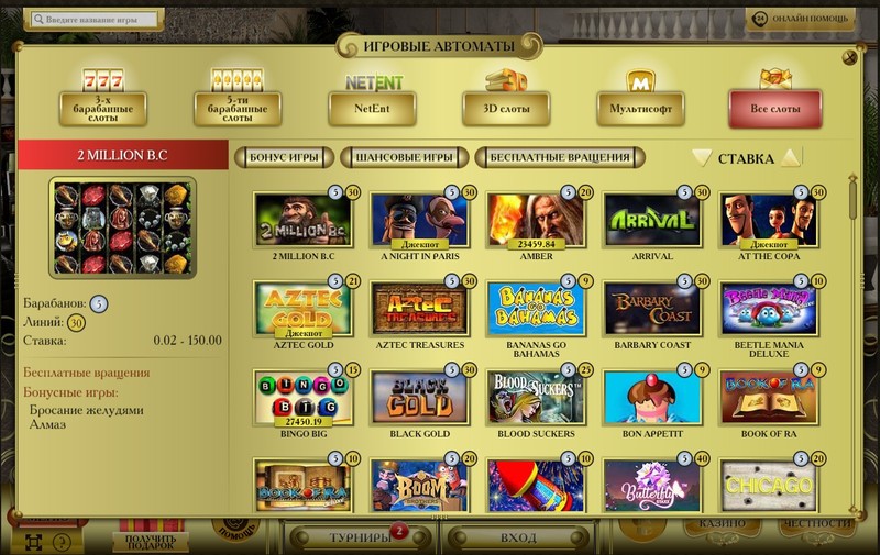 гранд казино игровые автоматы